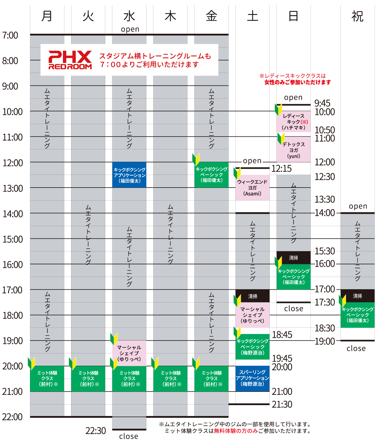 stadiumスケジュール